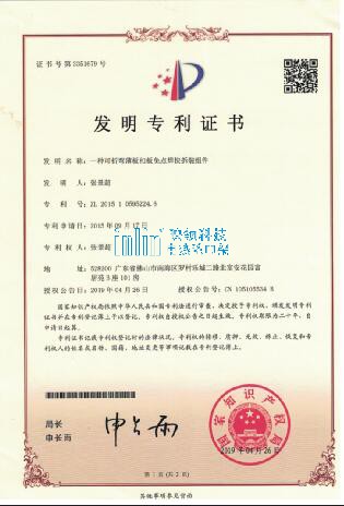 映领科技电热毛巾架：发明专利、实用专利无数、外观专利无数，无缺陷专利权评价报告无数