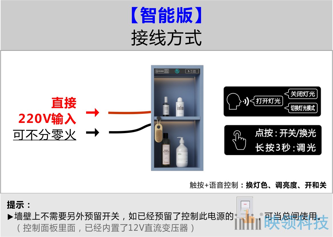 1718696604144360.png B 智能版(接电方式).png